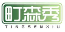 町森秀TINGSENXIU