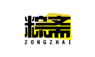 粽斋ZONGZHAI