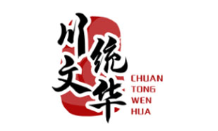 川统文华CHUANTONGWENHUA