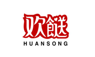 欢餸HUANSONG