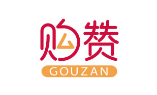 购赞GOUZAN