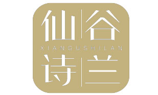 仙谷诗兰XIANGUSHILAN