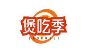 煲吃季BAOCHIJI