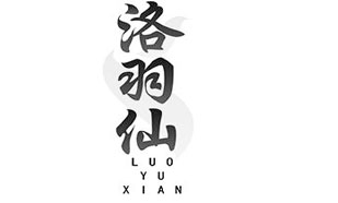 洛羽仙LUOYUXIAN