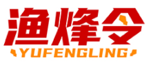 渔烽令YUFENGLING