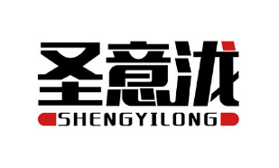 圣意泷SHENGYILONG