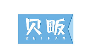 贝畈BEIFAN