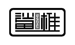 鲨椎SHAZHUI
