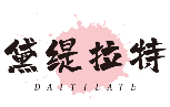 黛缇拉特DAITILATE