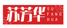 苏芳华SUFANGHUA