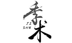 季术JISHU