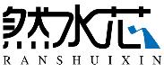 然水芯RANSHUIXIN