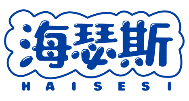 海瑟斯HAISESI
