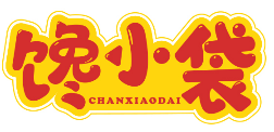 馋小袋CHANXIAODAI