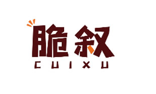 脆叙CUIXU