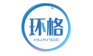 环格HUANGE