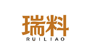 瑞料RUILIAO