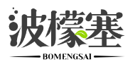 波檬塞BOMENGSAI