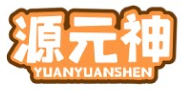 源元神YUANYUANSHEN