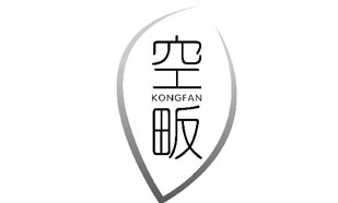 空畈KONGFAN