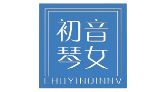 初音琴女CHUYINQINNV