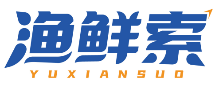 渔鲜索YUXIANSUO