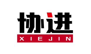 协进XIEJIN
