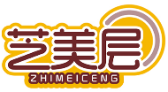 芝美层ZHIMEICENG