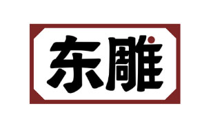 东雕