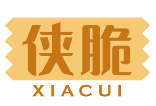 侠脆XIACUI