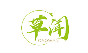 草闻CAOWEN