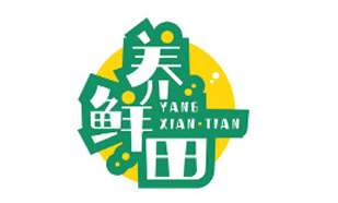 养鲜田YANGXIANTIAN