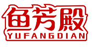 鱼芳殿YUFANGDIAN