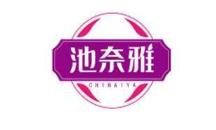 池奈雅CHINAIYA