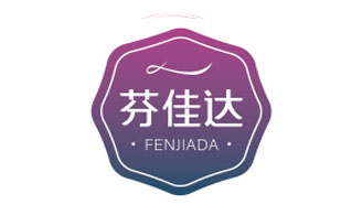 芬佳达FENJIADA