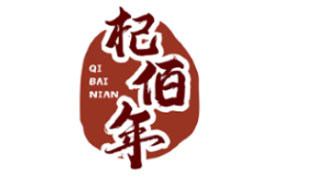 杞佰年QIBAINIAN