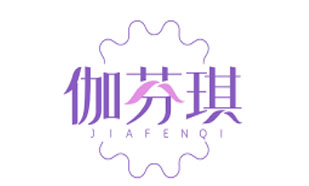 伽芬琪JIAFENQI
