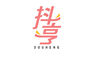抖亨DOUHENG