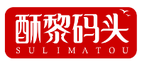 酥黎码头SULIMATOU