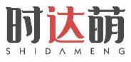 时达萌SHIDAMENG