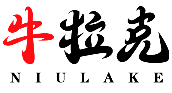 牛拉克NIULAKE
