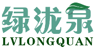 绿泷泉LVLONGQUAN