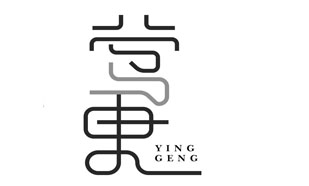 莺更YINGGENG