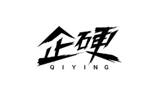 企硬QIYING
