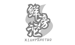 鲜滂沱XIANPANGTUO