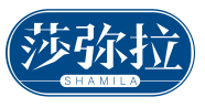 莎弥拉SHAMILA