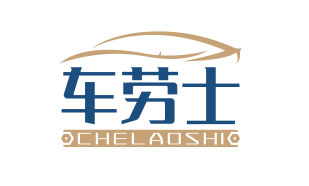 车劳士CHELAOSHI