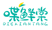喋鲜棠DIEXIANTANG