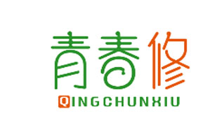 青春修QINGCHUNXIU