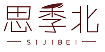 思季北SIJIBEI